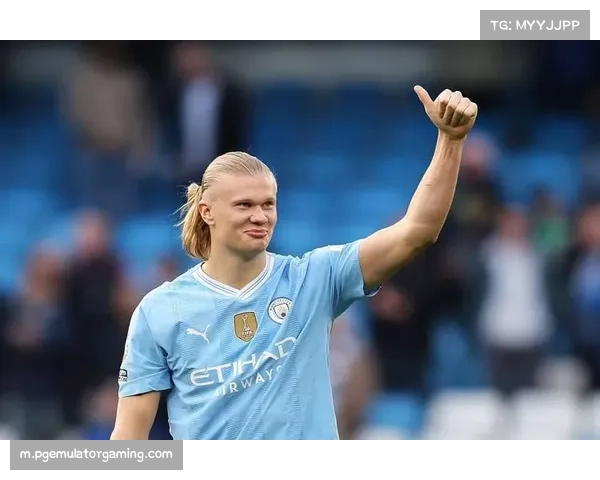 哈兰德终结连续五场欧冠进球荒 曼城锋线核心状态逐步回升